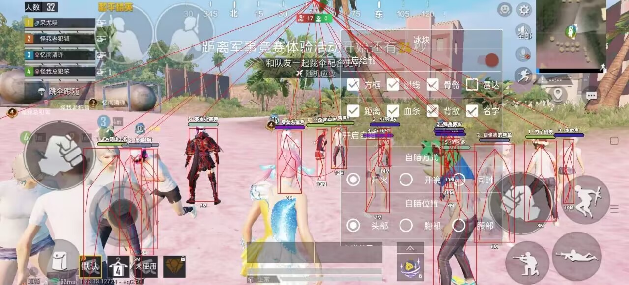 和平精英模拟器《波波内部》辅助稳定了三个赛季