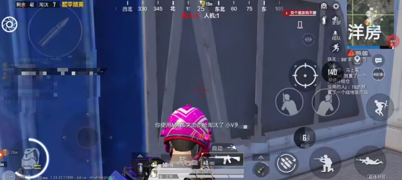 和平精英《天之蓝》辅助